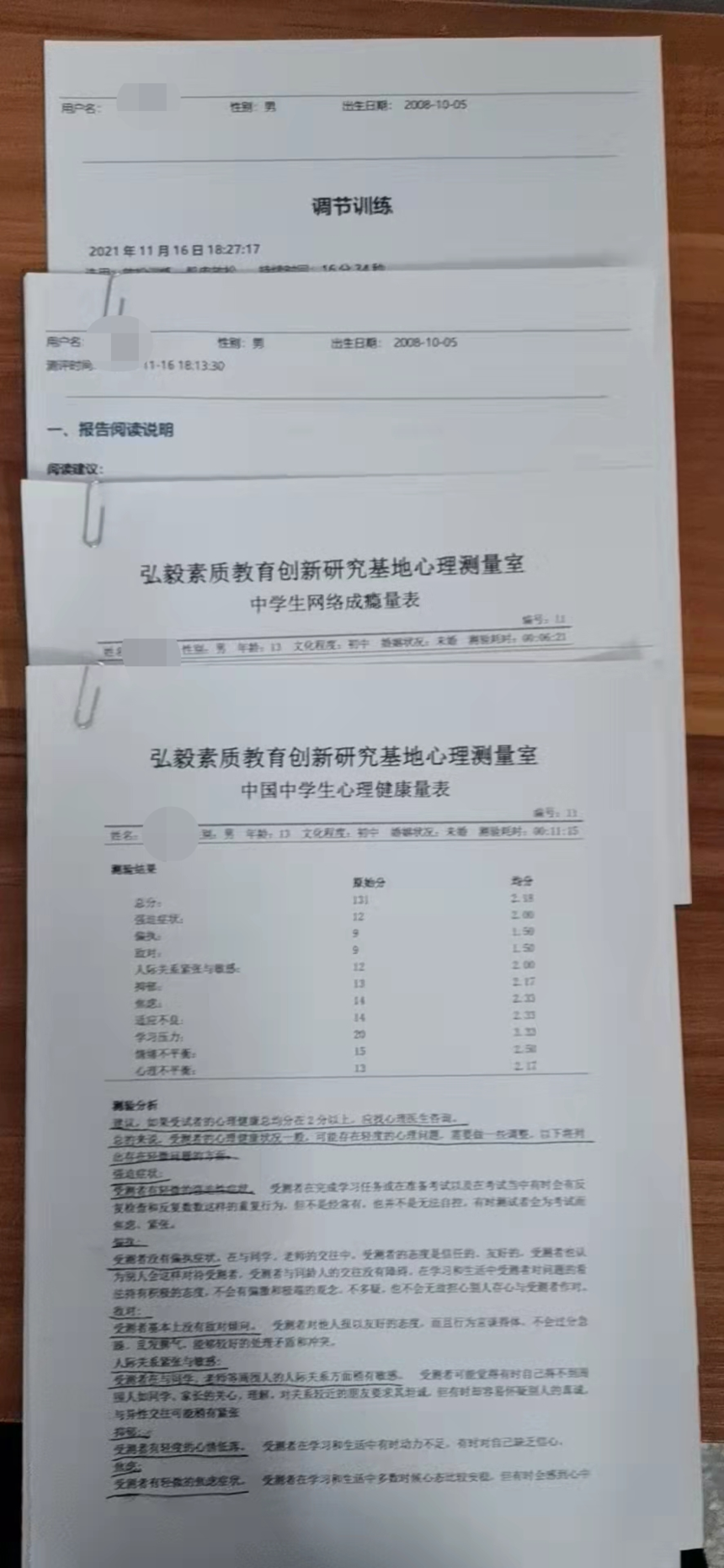 特殊教育學校 特殊教育學校