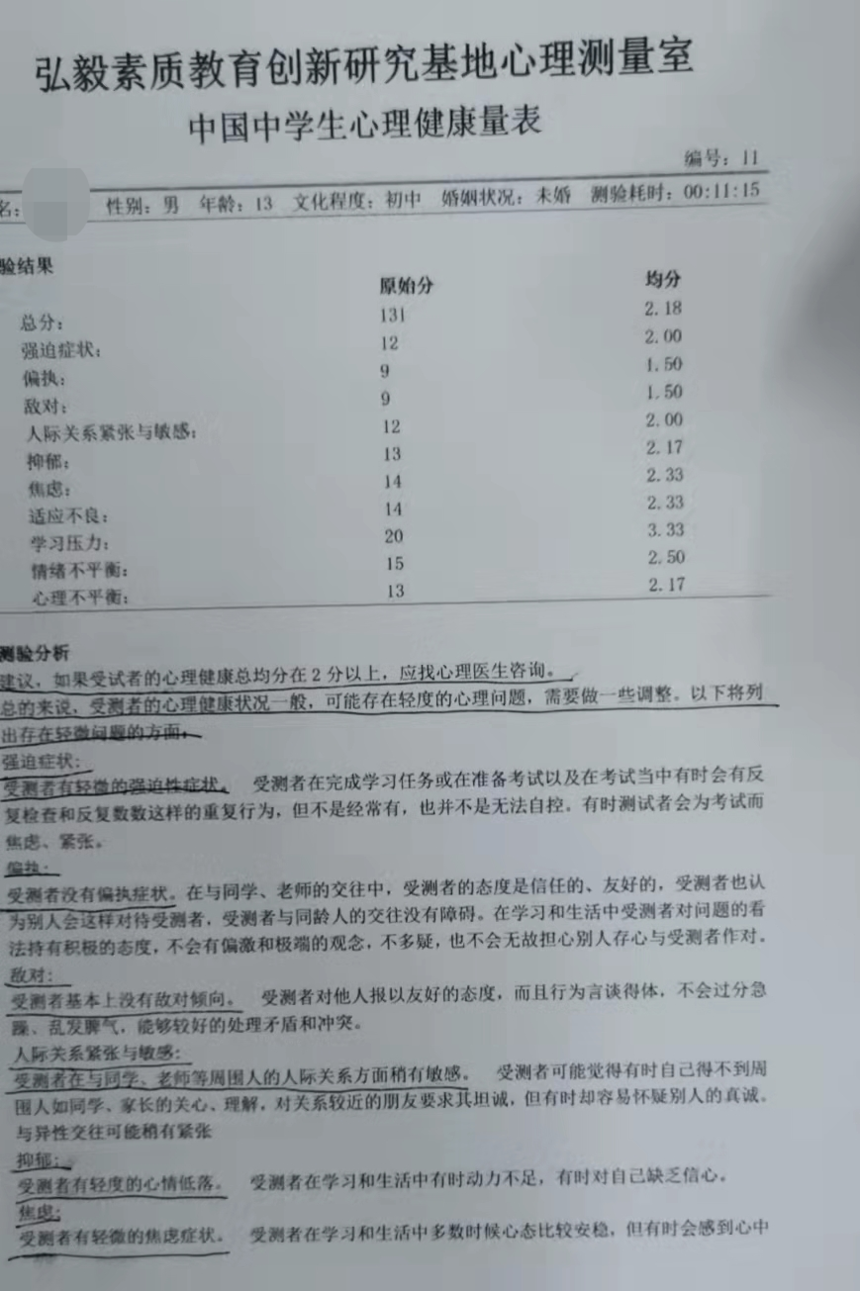 特殊教育學校 特殊教育學校