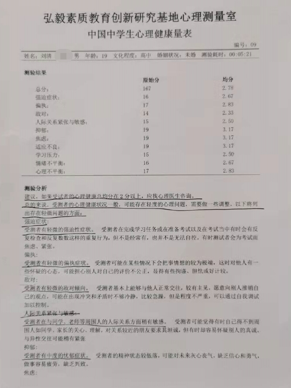 特殊教育學校 特殊教育學校